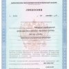 Лицензия 34-18 Министерства образования и науки Мурманской области_1