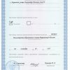 Лицензия 34-18 Министерства образования и науки Мурманской области_2