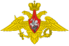 Эмблема Вооружённых сил Российской Федерации